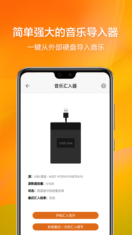 VitOS Managerapp截图